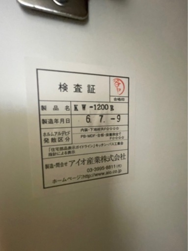 【未使用】TOTO ミニキッチン 幅120cm イトミック温水器付き（立川引取）
