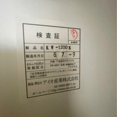 【未使用】TOTO ミニキッチン 幅120cm イトミック温水器付き（立川引取）の画像