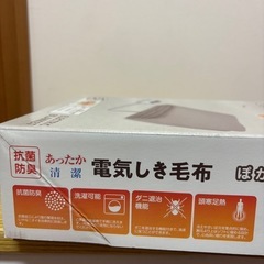 電気しき毛布の画像