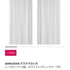 IKEAカーテン2組(4枚)の画像