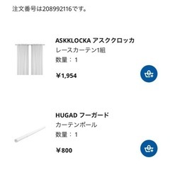 IKEAカーテン2組(4枚)の画像