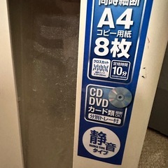 シュレッダーの画像