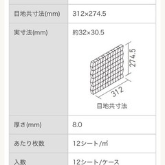 定価約74000円超高級ガラスタイル1箱の画像