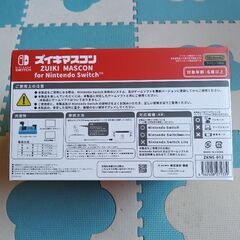 【新品】ズイキマスコン　NintendoSwitchの画像