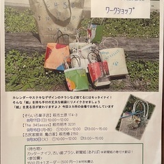 9月、10月のワークショップ開催の案内