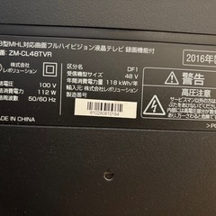 48型曲面液晶テレビ②の画像
