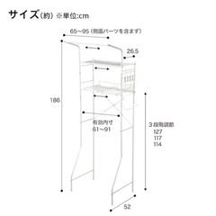 【無料】洗濯機ラック(DK003 ホワイト)の画像