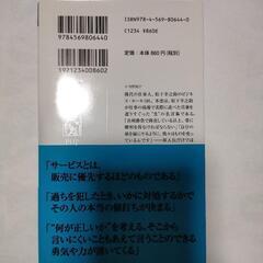 松下幸之助ビジネス・ルール名言集の画像