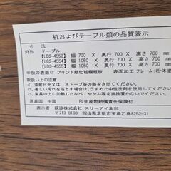 J8590 【リユースのサカイ柏店】 NITORI ニトリ ダイニングテーブルセット 椅子2脚付 シンプルな木目調ダイニング3点セット LDS4553 クリーニング済み　参考価格13,990円の画像
