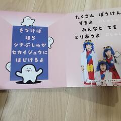 しなぷしゅ　はじまりぷしゅとおわりぷしゅ　絵本の画像