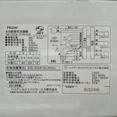 洗濯機 5.5kgの画像