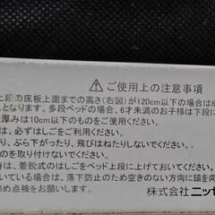 ☆受渡時返金☆ロフトベッド　ニッセン　解体済み　実質ゼロ円（ジモティー手数料除くの画像