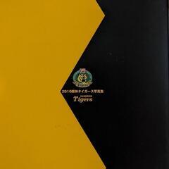 2010阪神タイガース写真集カード付きの画像