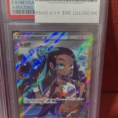 ポケモンカード　PSA10 アセロラの予感SR ルリナSR 美品　格安販売します　ポケカの画像
