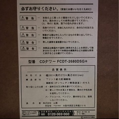 棚の画像