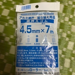 アルミ網戸　張り替え用品　網押さえゴムの画像