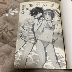 無邪気の楽園　雨蘭の画像