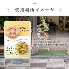 A1サイズ・スタンド看板の画像