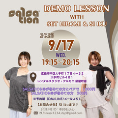 【9/17(水)】初心者さん大歓迎🌟広島でダンスフィットネ…