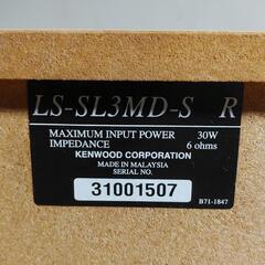 【稼動OK】KENWOOD 30W 2WAY スピーカーシステム LS-SL3MD-Sの画像