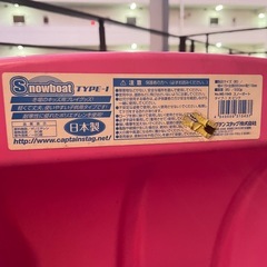 ソリ　子ども用スノーボートの画像