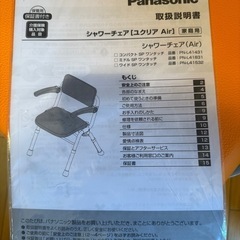シャワーチェアの画像