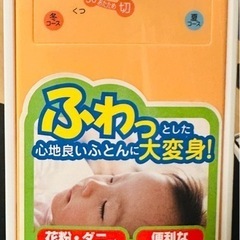 ふとん乾燥機（ダニ対策・衣類/靴乾燥）の画像