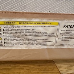 KATOJI ベビー用ベッドガードの画像