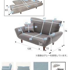 リクライニング　ソファ 2人掛け クッション付きの画像