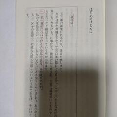 遺言状を書いてみるの画像