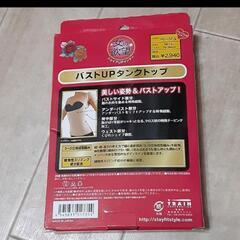 バストUPタンクトップ M～L　ベージュ 　開封済み未使用・つけ爪などオマケ２種の画像
