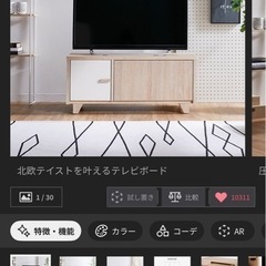 ［幅80］ローテレビ台32V型対応木製収納付北欧風色違い 扉2枚付きの画像