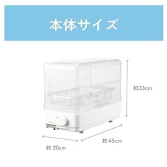 食器乾燥機の画像