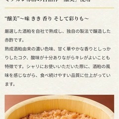 ミツカン　すし酢　3本の画像