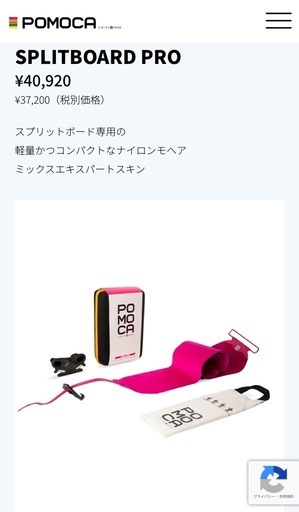 GENTEMSTICK スプリットボードセット（間も無く終了）
