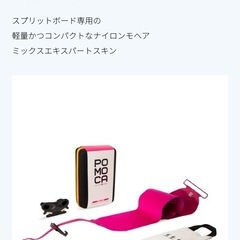 GENTEMSTICK スプリットボードセットの画像