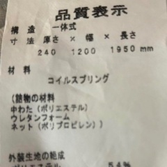 日本ベッド　シルキーシフォン　セミダブル　マットレスの画像