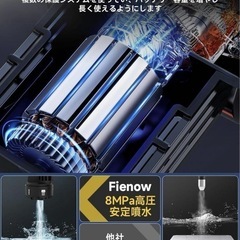 新品 高圧洗浄機 コードレス 充電式　8Mpa最大吐出圧力 20000mAh大容量の画像