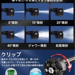 新品 高圧洗浄機 コードレス 充電式　8Mpa最大吐出圧力 20000mAh大容量の画像