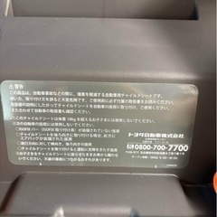 【美品】トヨタ純正　NEO G-Child ISO leg チャイルドシートの画像