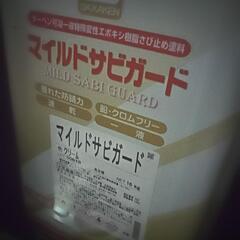エスケー化研　マイルドサビガード　クリーム　錆止め　建築塗料の画像