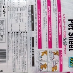 ペットシーツ（ワイド40枚＋スーパーワイド5枚）の画像