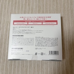 H2 Micro Bubble Pack スキンリメドの画像