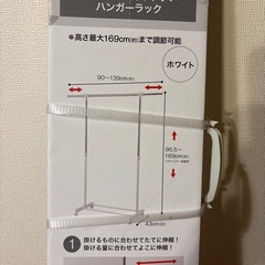 ニトリ　シングルハンガーラックの画像