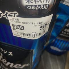 洗濯　柔軟剤の画像