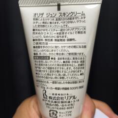 米ぬかｽｷﾝｸﾘｰﾑの画像