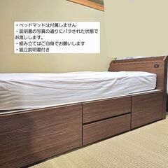【美品】【引き出しコンセント付き】ニトリ シングルベッドフレーム ブラウン【引き取り限定】の画像