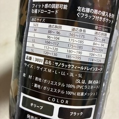 新品未使用 作業着 カッパ 上下の画像