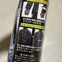 新品未使用 作業着 カッパ 上下の画像