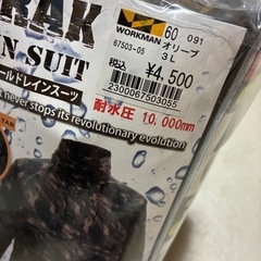 新品未使用 作業着 カッパ 上下の画像